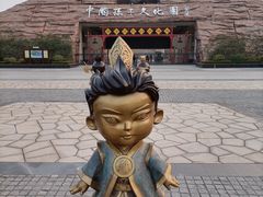-孙子文化园