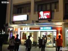 DSC01520-肯德基(观前新店)