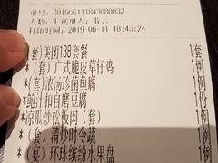 账单-古南都·老广东酒楼(龙江店)
