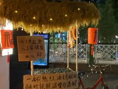 -贰醒·私房小院烧烤 (太古里店)