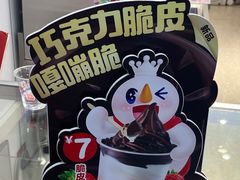 -蜜雪冰城(同德里店)