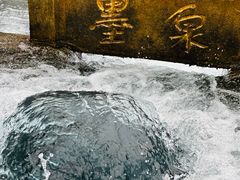 -百脉泉景区