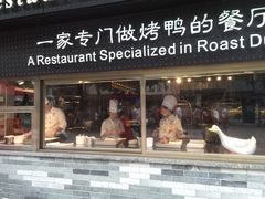 门面-四季小馆·地道北京小吃(广百店)