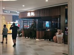 -大树餐厅(益田假日店)