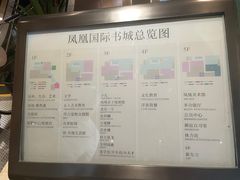 -凤凰国际书城(凤凰广场店)