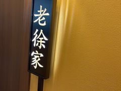-吴记百家·私房菜·家宴(润园店)