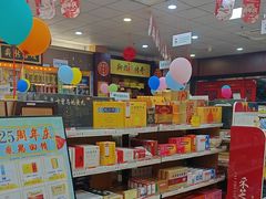 -北京同仁堂中医馆(五羊店)