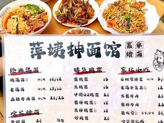 -萍姨抻面馆·鸡架冒菜(清湖店)