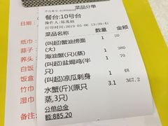 账单-三辣馆