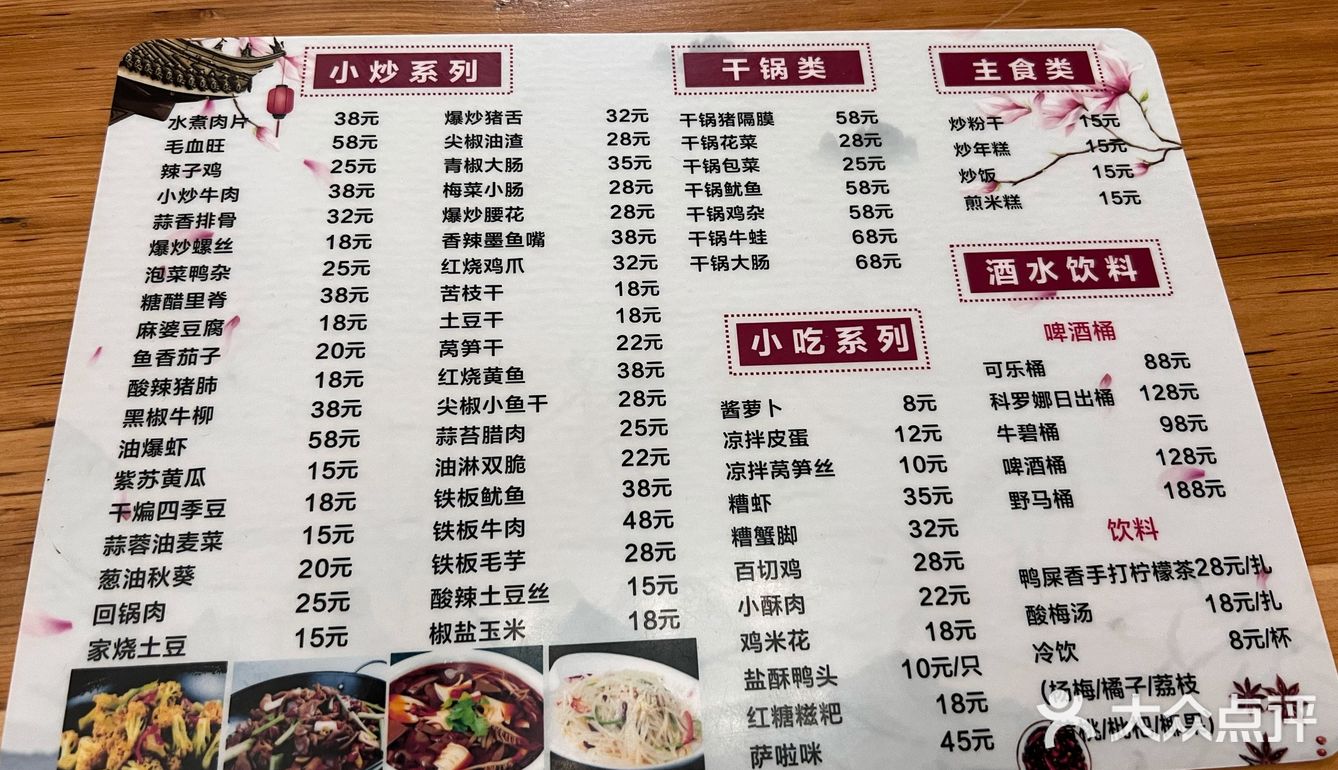 炭炉煲～佬广