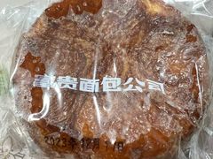 -富贵面包公司(运河店)