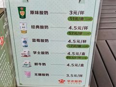 -华农酸奶文化馆