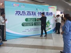 -百联南桥购物中心