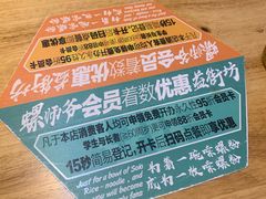 -笋爷高汤嗦螺粉·螺蛳粉(上社店)