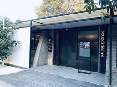 门面-boundaries籬苑(瑞光创意工厂-贰号院店)