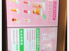-LELECHA乐乐茶(美罗城店)