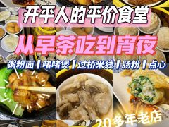 -汇豪轩(光明东路店)