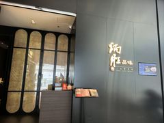 -炳胜品味(深圳湾万象城店)