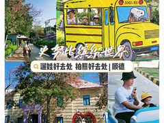 -史努比缤纷世界