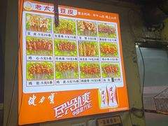 -老太太豆皮(南芬店)