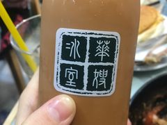 -华嫂冰室(尖沙咀店)