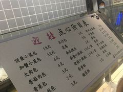 -迎桂馒头店(常州吾悦派柏·云酒店店)
