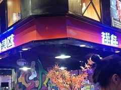 -豪德亨牛排自助餐厅(抚州东乡店)