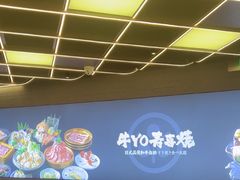 -牛YO寿喜烧·铁板烧和牛火锅自助(市府恒隆店)