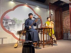 -琵琶语评弹茶馆(苏州平江路店)