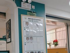 -西安交通大学口腔医院(主院区)