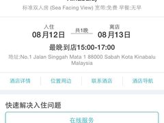 哥打京那巴鲁城市快捷酒店-沙巴希迪特酒店