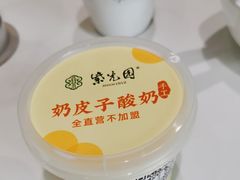-紫光园(创始店)