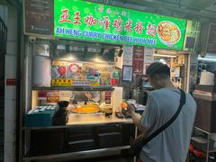 -亚王咖喱鸡米粉面