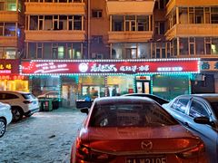 门面-老赵太太麻辣烫涮肚馆(大经路店)