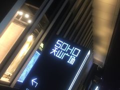 -EVERNAKED裸蛋糕(SOHO天山店)