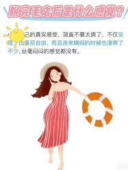 -咪咪比基尼脱毛专业店
