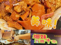 -细妹五香牛杂(步行街店)