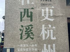 -中国湿地博物馆