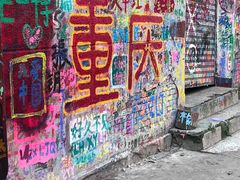 -黄桷坪涂鸦艺术街