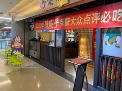 -陈傻子餐厅(世纪都会店)
