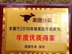门面-黑石礁酒楼·海鲜(黑石礁店)