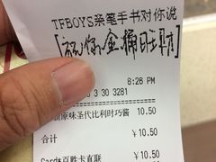 账单-肯德基(万科广东路店)