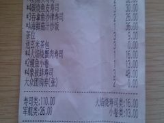 android_upload_pic-万岁寿司(芳村店)
