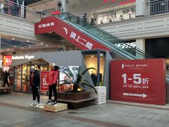 -长沙友阿奥特莱斯