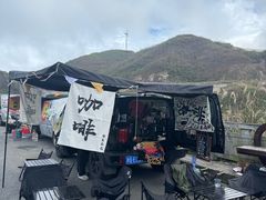 -东白山