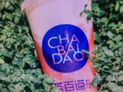 -茶百道(四季青店)