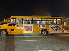 -莫子山公园