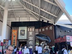 -黑潮市场