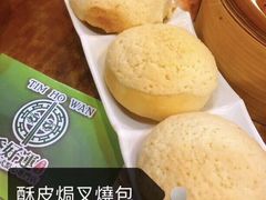 -添好运点心专门店(深水埗店)