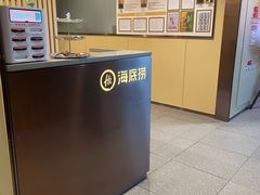 -海底捞火锅(宇飞大厦店)